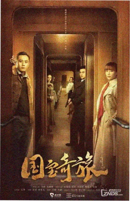 快点阅读广播剧《春山慢》封面
